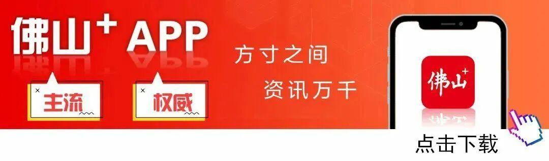 跟着顺德“德甲”游容桂，解锁非遗与工业风情！