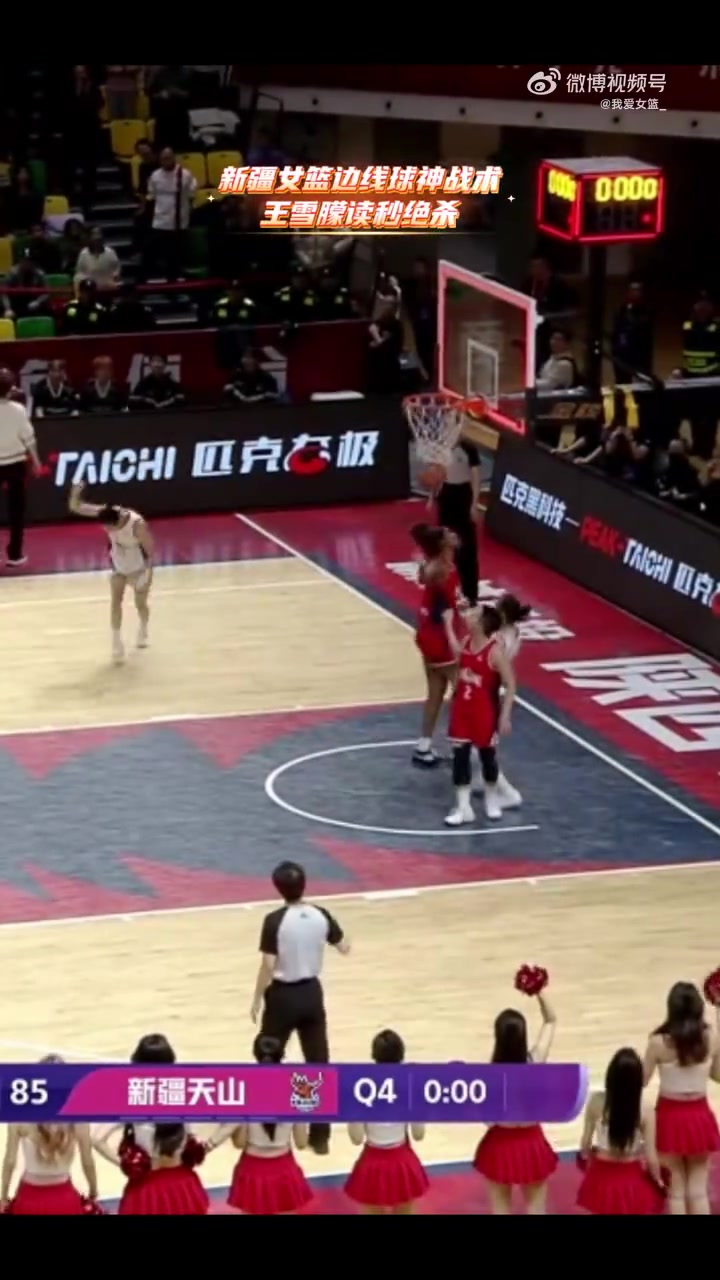 世界杯在线观看-读秒绝杀！新疆女篮边线球神战术 王雪朦完成压哨绝杀！