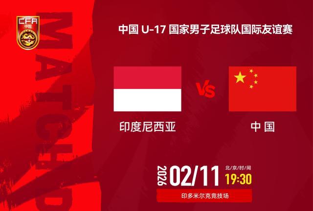 世界杯在线观看-U17国少二番战3比2印尼U17 张伯霖读秒时刻入绝杀
