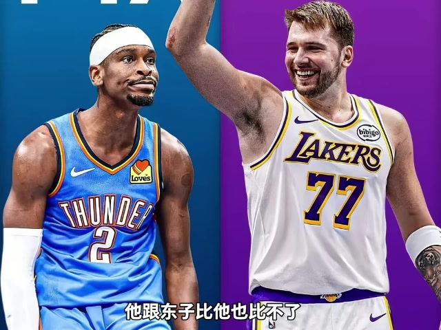 World Cup注册-杨毅：东契奇和亚历山大都是罚球派&amp;防守都差 但东子进攻包围SGA